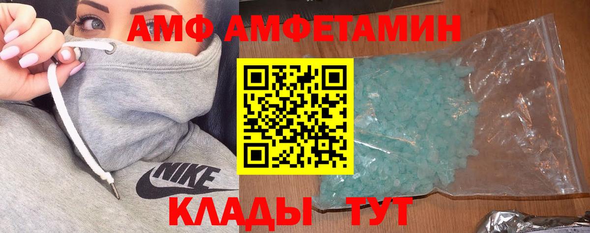 Amphetamine Premium Йошкар-Ола