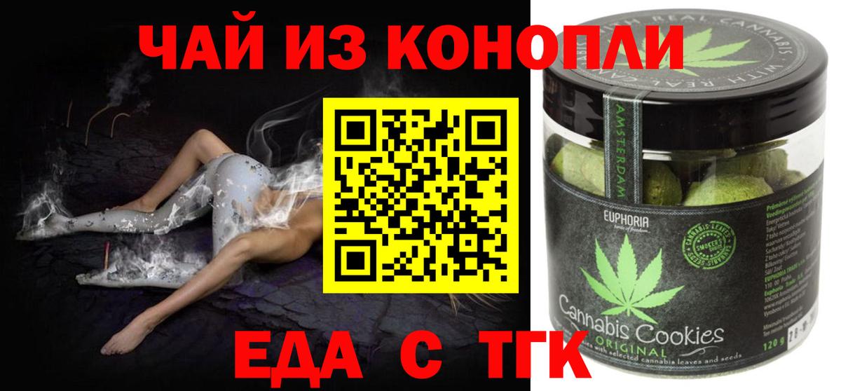 Йошкар-Ола  Cannafood конопля  Вход с VPN 