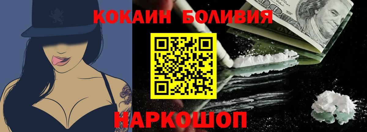 Кокаин Columbia Йошкар-Ола