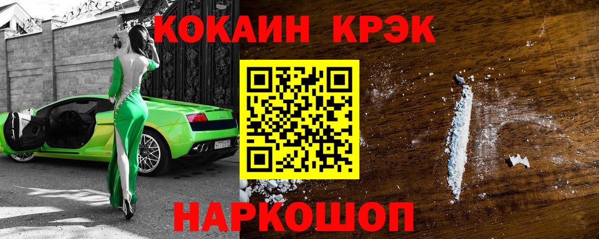 КОКАИН  МЕФ   Вход с VPN  Вейп ТГК  Гашиш  Йошкар-Ола  МАРИХУАНА  Гашиш  Наркошоп  Метамфетамин 
