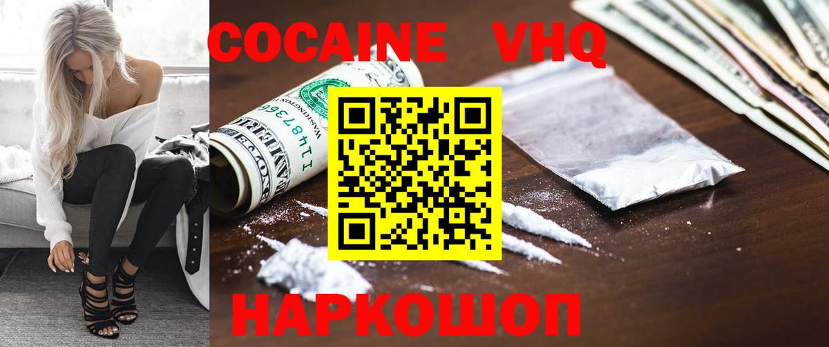 Cocaine 97%  Кокаин Columbia  Йошкар-Ола  Вход с VPN 