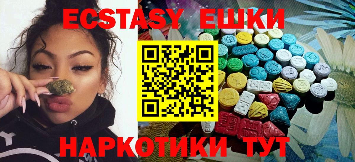 Ecstasy  ЭКСТАЗИ 280мг  Йошкар-Ола  Вход с VPN  ЭКСТАЗИ 250 мг 