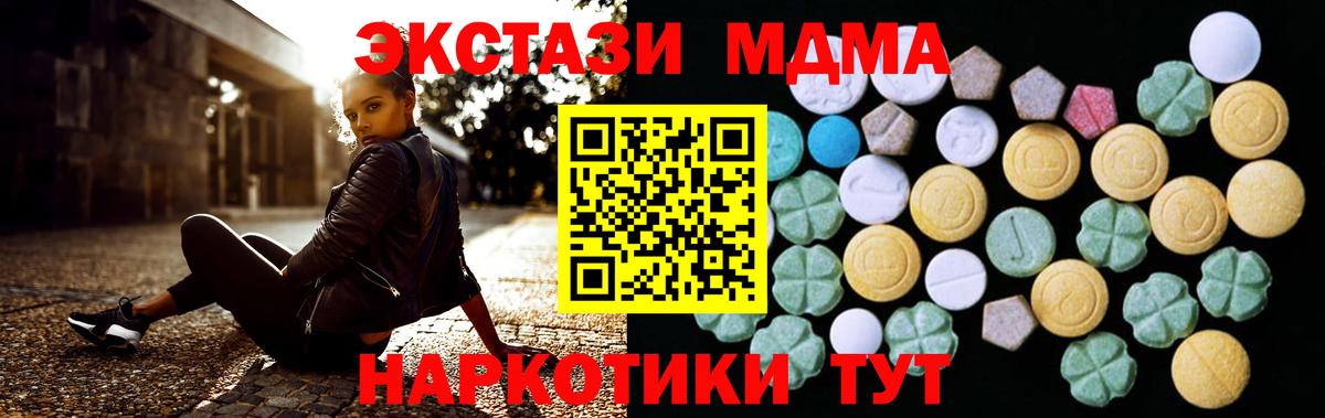 ЭКСТАЗИ 280 MDMA Йошкар-Ола