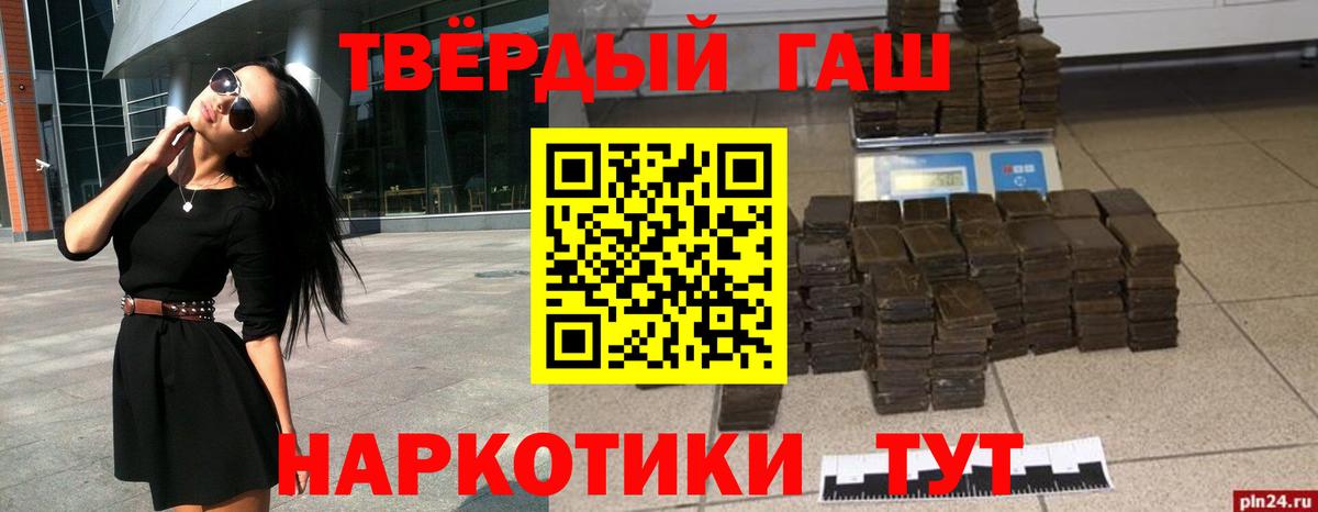 ГАШИШ индика сатива  Гашиш  Йошкар-Ола  Вход с VPN 