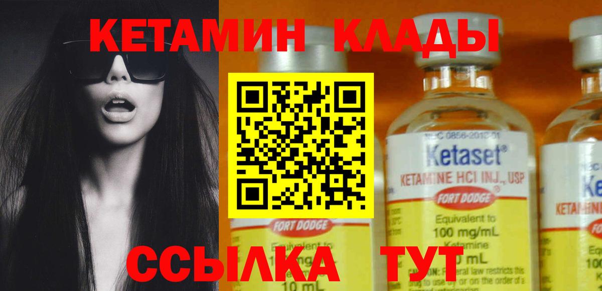 Кетамин VHQ Йошкар-Ола