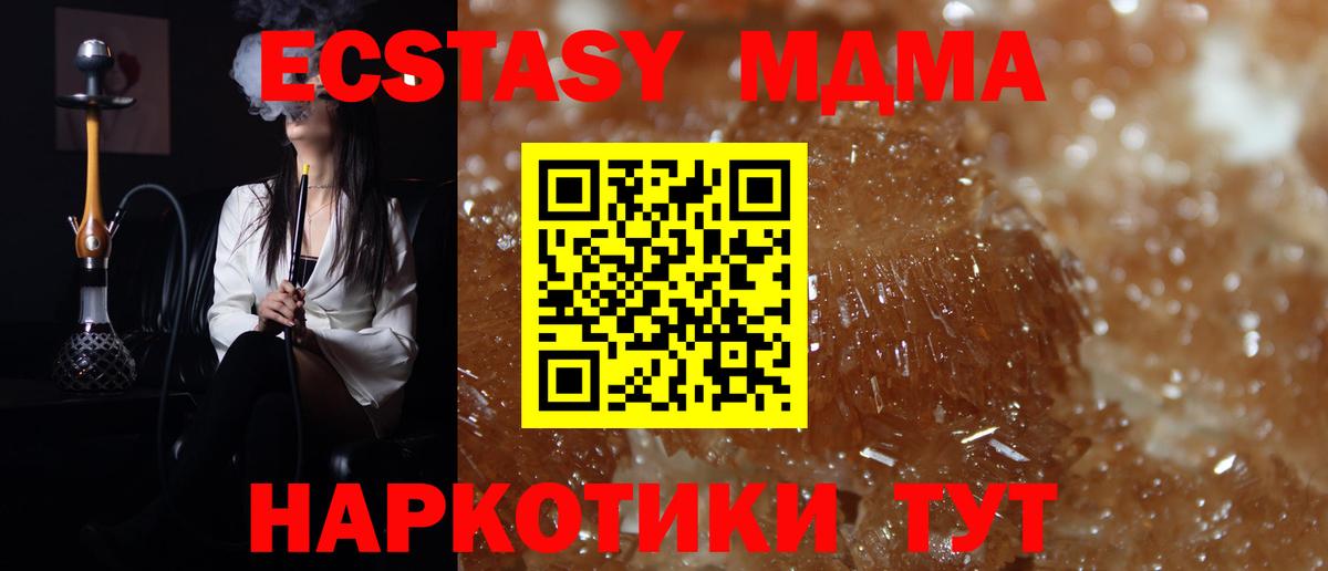 Йошкар-Ола  МДМА Molly  MDMA  МДМА кристаллы  Вход с VPN 