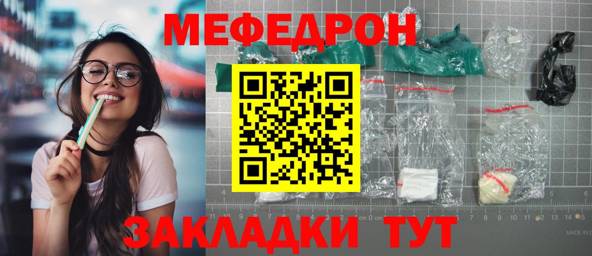 Меф mephedrone  МЯУ-МЯУ  Йошкар-Ола  Вход с VPN  Меф mephedrone 