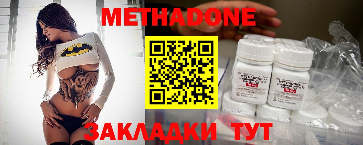 МЕТАДОН methadone  Метадон VHQ  Вход с VPN  Йошкар-Ола 
