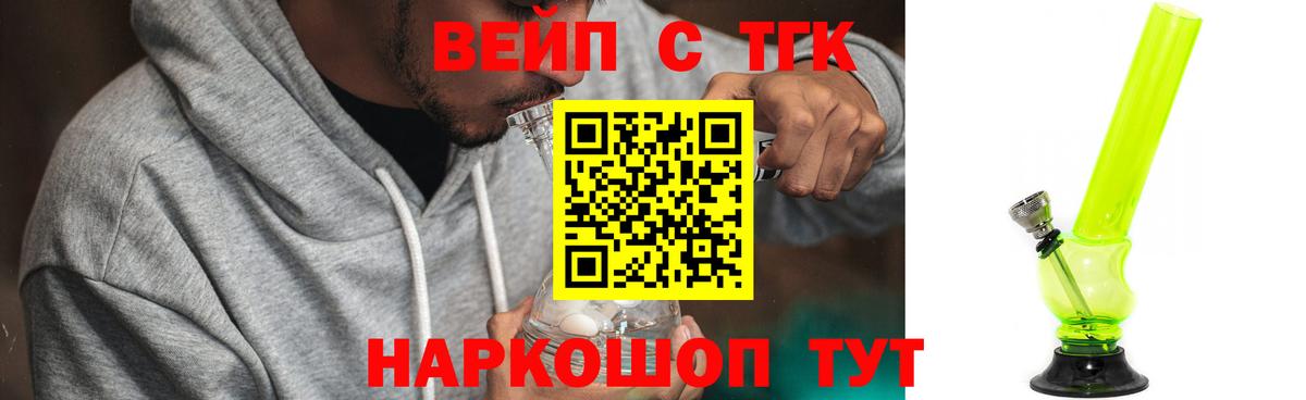 Дистиллят ТГК гашишное масло  Дистиллят ТГК концентрат  Вход с VPN  Йошкар-Ола 